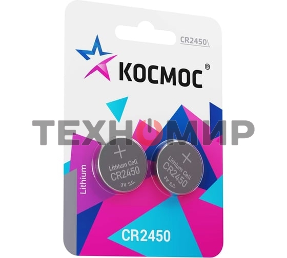 Элемент питания Космос литиевый CR2450 2хBL (блист.2шт)