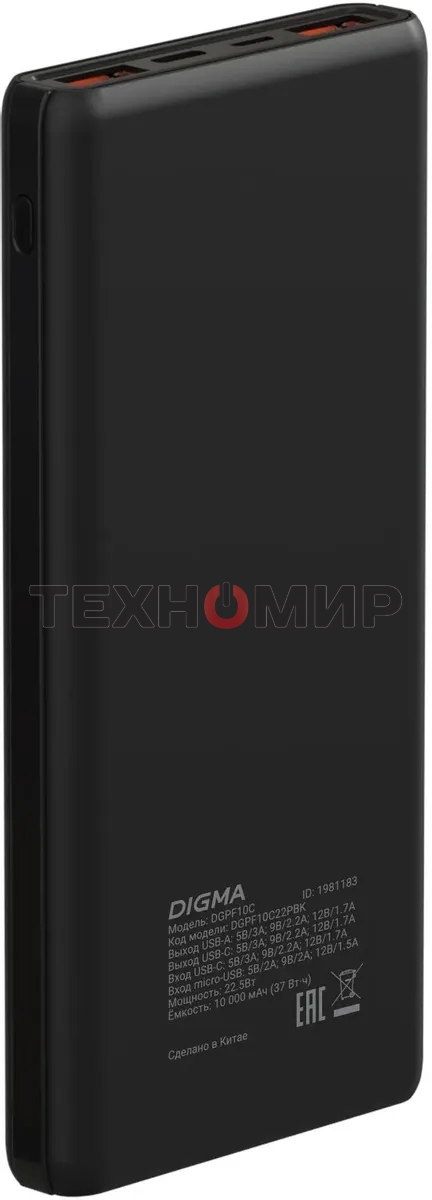 Портативный аккумулятор Digma DGPF10C 10000mAh QC3.0/PD3.0 22.5W 3A 2xUSB-A/USB-C черный