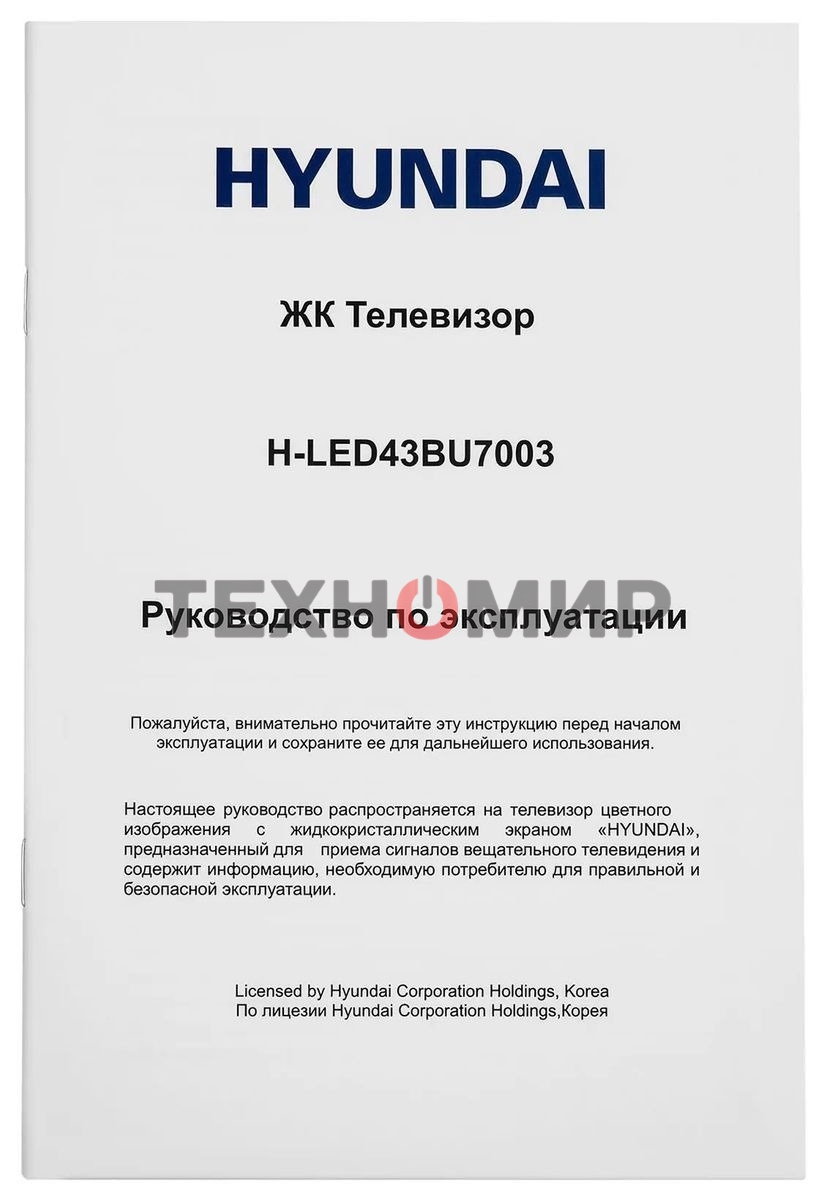 Телевизор Hyundai 43