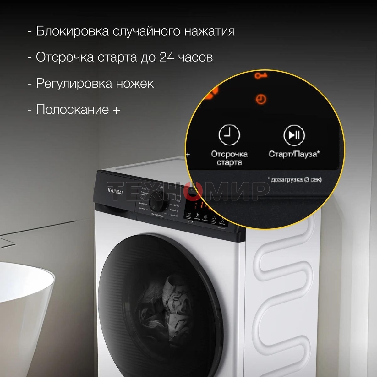 Стиральная машина Hyundai WME8215 класс: A загр.фронтальная макс.:8кг белый инвертер