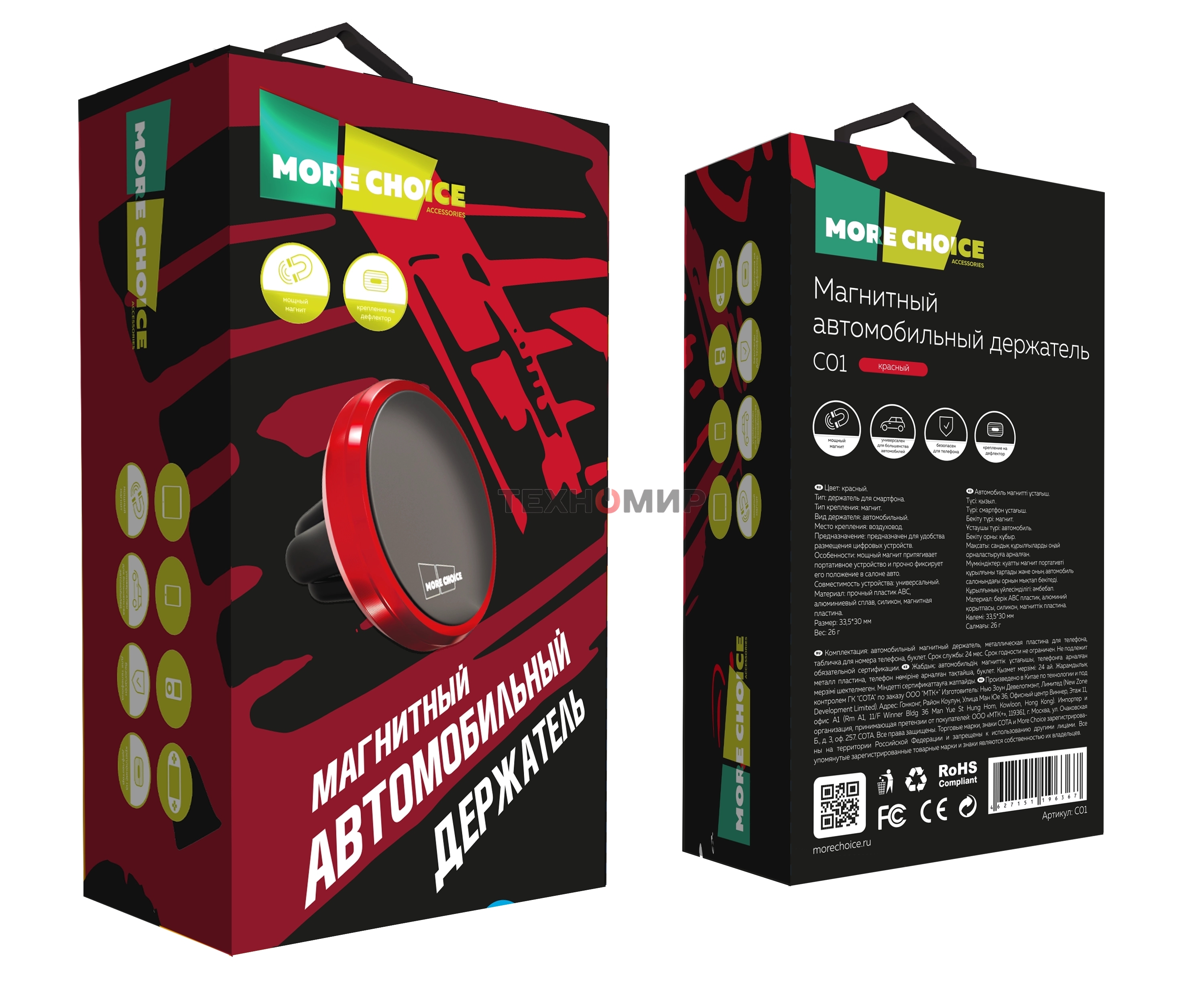 Автомобильный держатель MORE CHOICE C01 красный