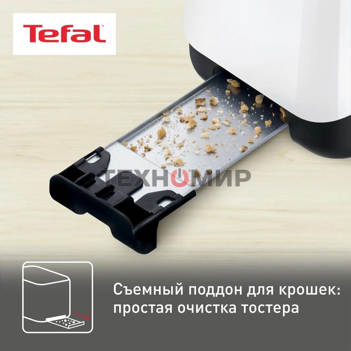 Тостер Tefal TT130130 850 Вт, белый