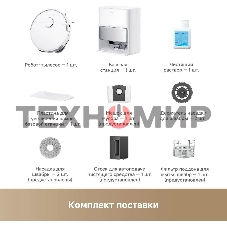 Робот-пылесос Trouver P50 Pro Ultra 75Вт белый