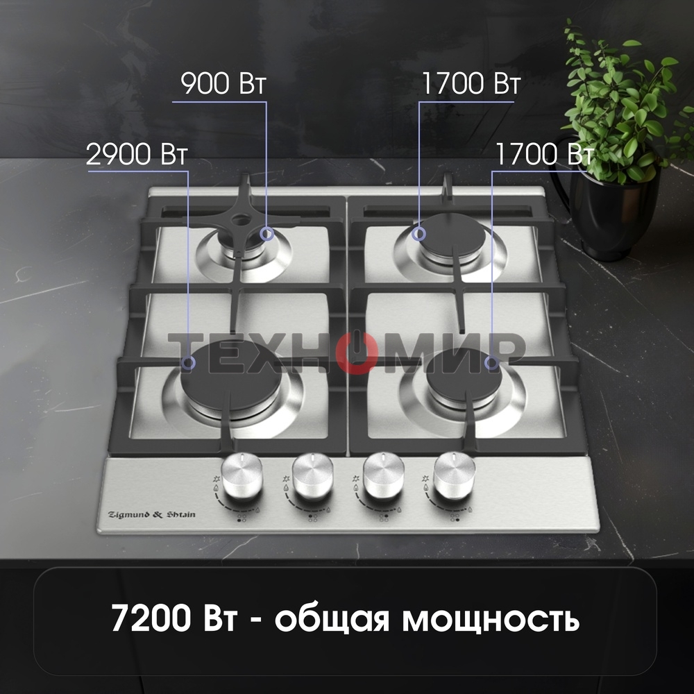 Газовая варочная панель Zigmund & Shtain G 15.4 S независимая, нержавеющая сталь