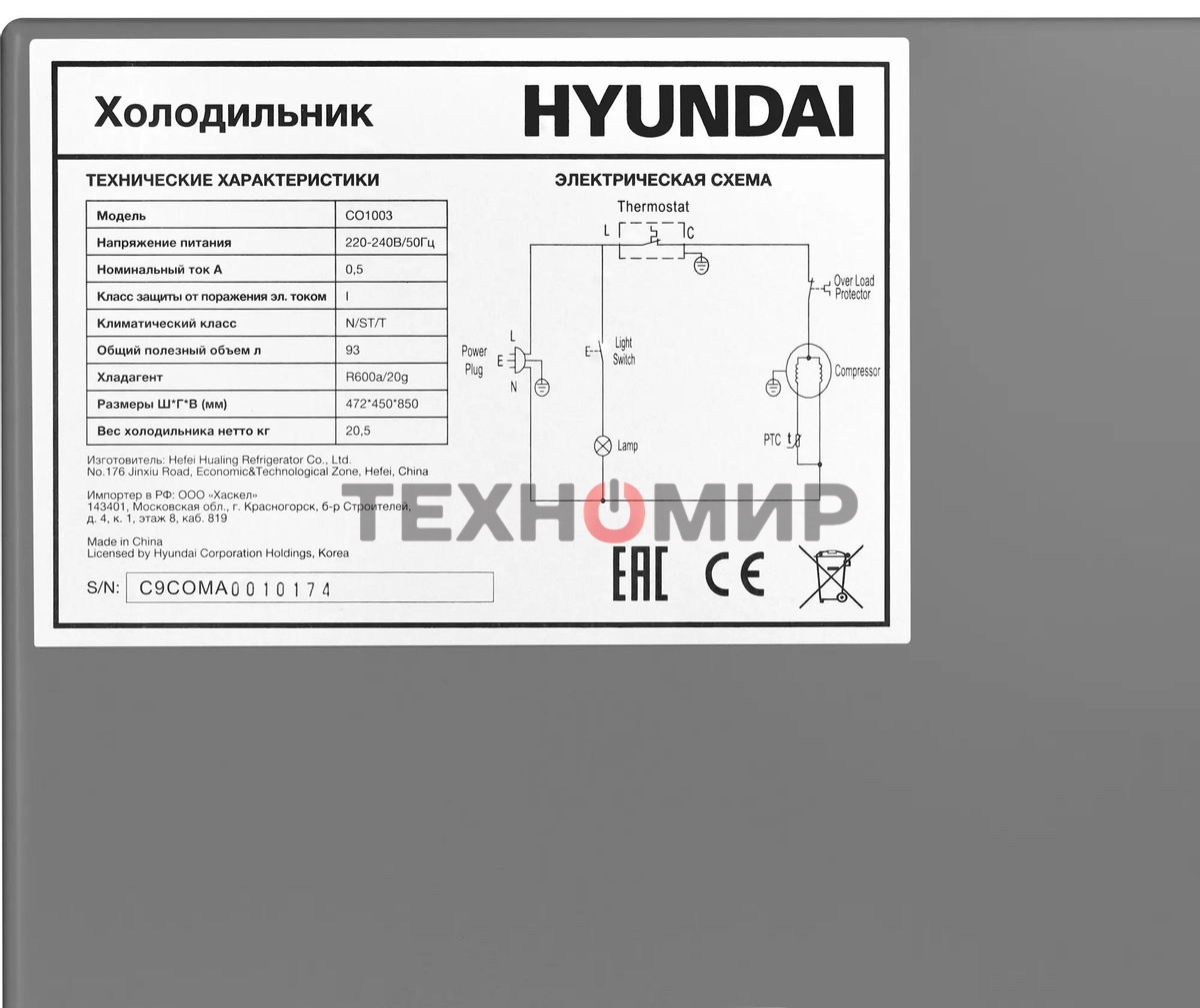 Холодильник Hyundai CO1003 серебристый однокамерный 93л