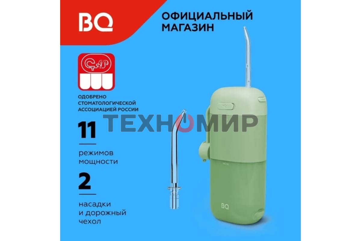 Ирригатор BQ IR002 Green, Мощность: 10 Вт, Портативный, Объем резервуара 230 мл, 2 насадки и дорожный чехол в комплекте, 11 режимов работы: Normal (нормальный), Soft (мягкий), Pulse (импульсный) + 8 DIY, Уровень влагозащиты: IPX7, Давление воды: 140-800 к
