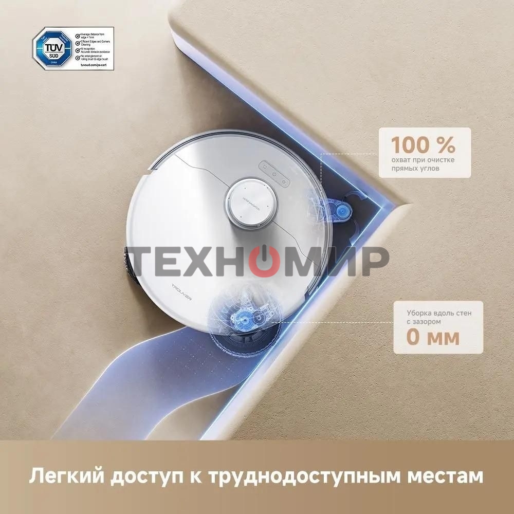 Робот-пылесос Trouver P50 Pro Ultra 75Вт белый