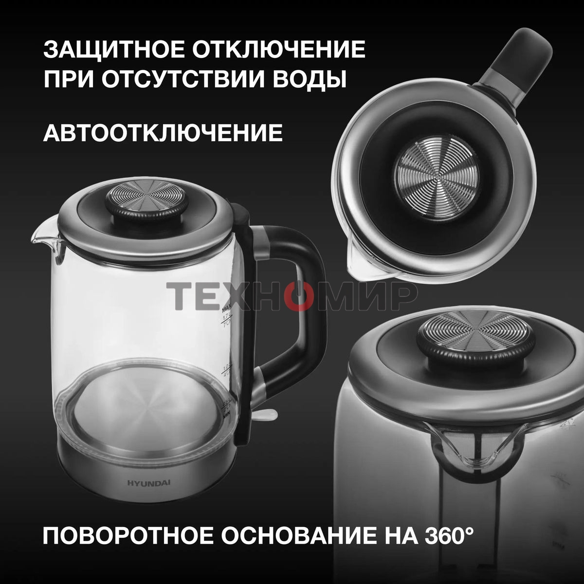 Чайник электрический Hyundai HYK-G5501 1.7 л, 2200 Вт, серебристый/черный