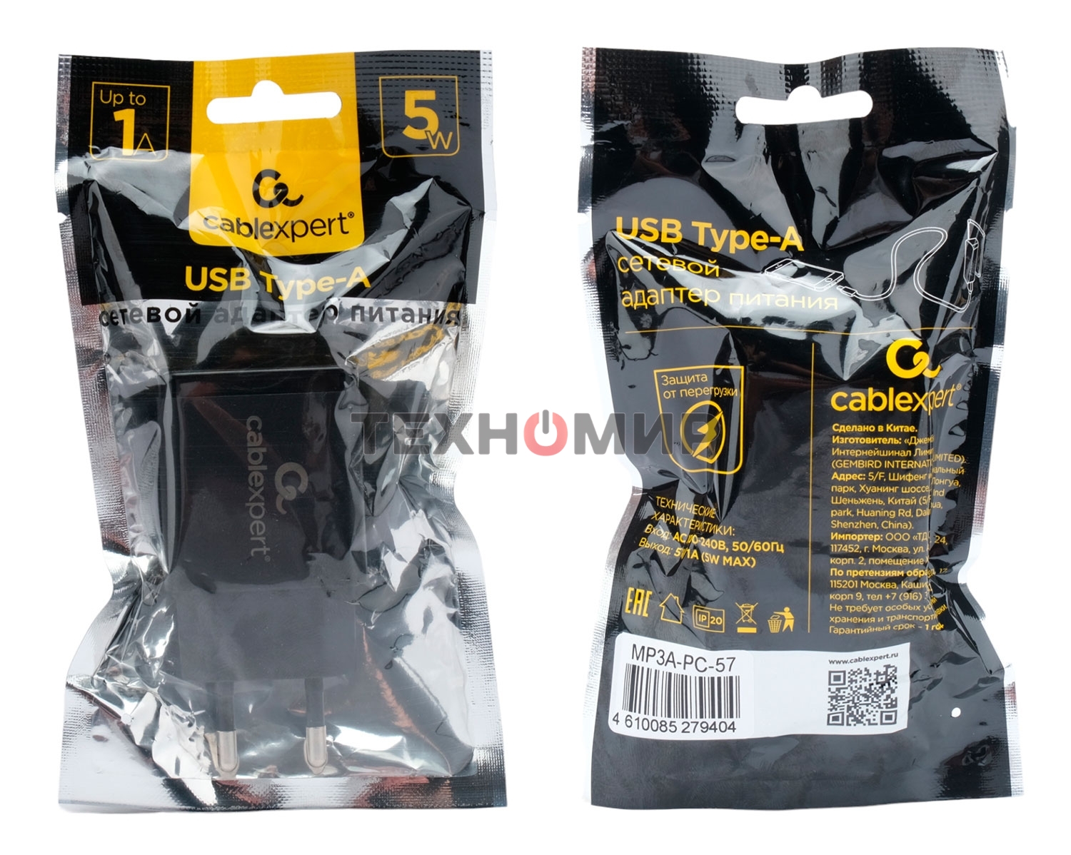 Сетевое зарядное устройство Cablexpert MP3A-PC-57, 5Вт, 1А, 1хUSB, черный, пакет