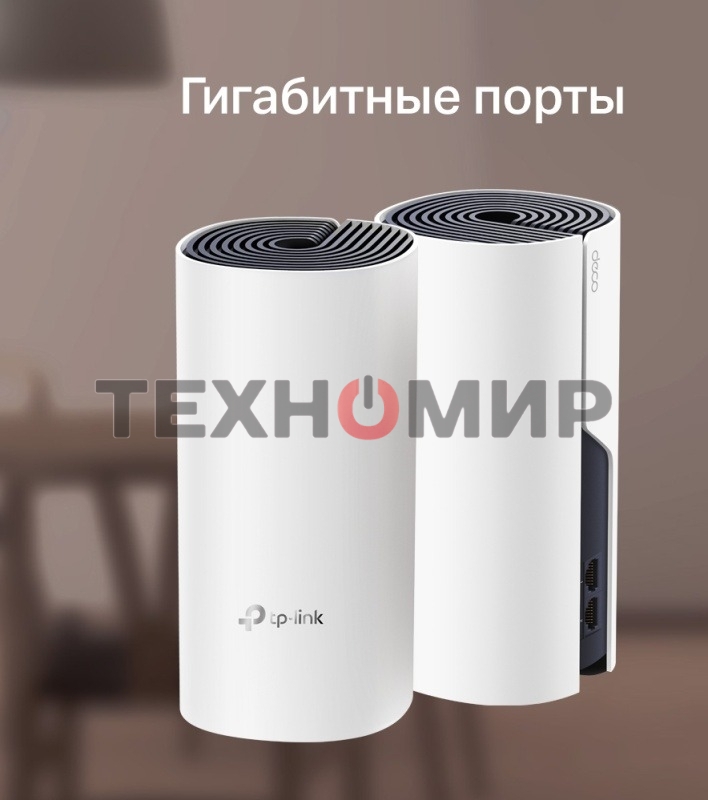 Роутер беспроводной TP-Link DECO M4 (DECO M4(2-PACK)) AC1200 10/100/1000BASE-TX (упак.:2шт)