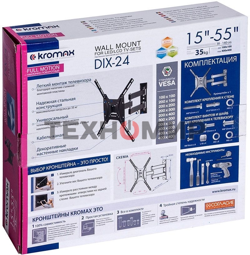 Кронштейн для телевизора Kromax DIX-24 черный 15