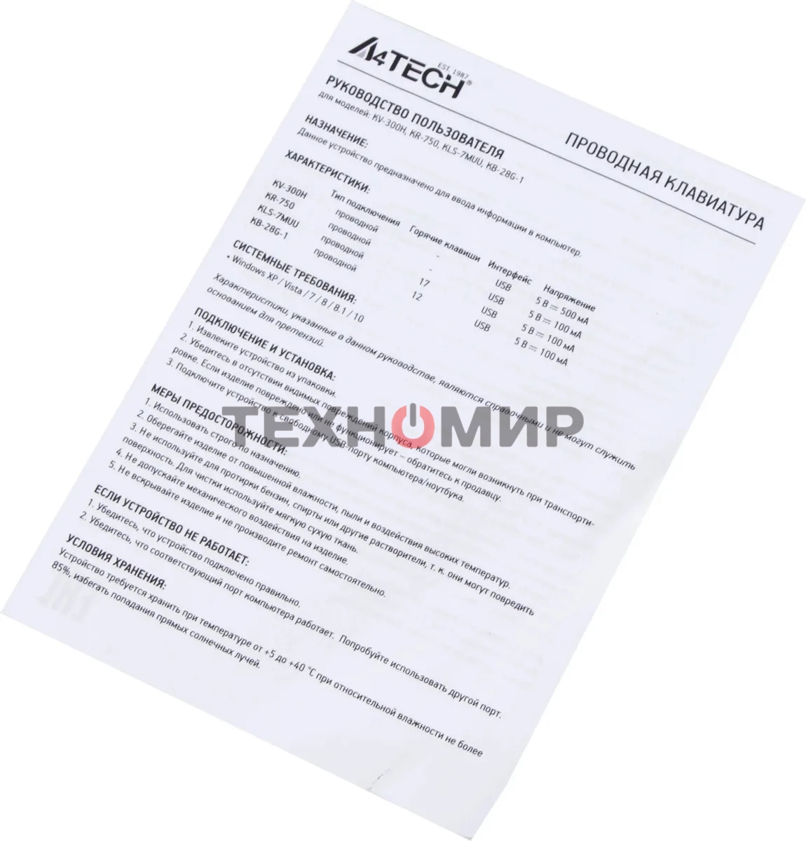 Клавиатура A4Tech KV-300H проводная, USB Type-A, серый