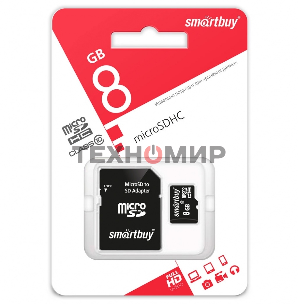 Флеш карта microSD 8Gb, Smartbuy microSDHC Class 10 (SD адаптер)
