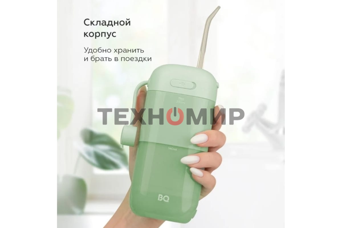 Ирригатор BQ IR002 Green, Мощность: 10 Вт, Портативный, Объем резервуара 230 мл, 2 насадки и дорожный чехол в комплекте, 11 режимов работы: Normal (нормальный), Soft (мягкий), Pulse (импульсный) + 8 DIY, Уровень влагозащиты: IPX7, Давление воды: 140-800 к