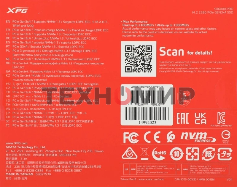 Накопитель SSD ADATA XPG GAMMIX S70 BLADE, 512Gb, PCIe 4.0 x4, M.2 2280, NVMe, R/W 7200/2600, с радиатором