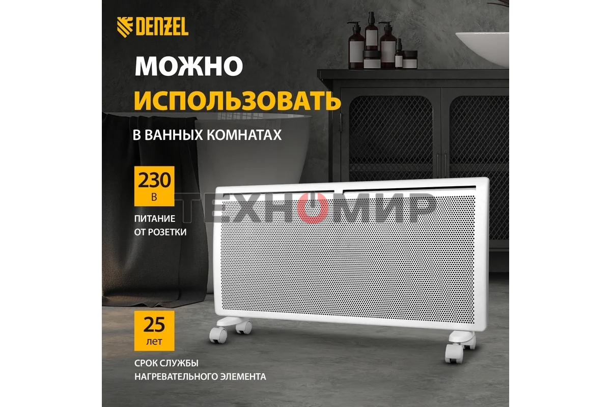 Конвектор электрический гибридный Denzel HybridX-2000 белый, 2000 Вт, 30 м2, термостат, дисплей