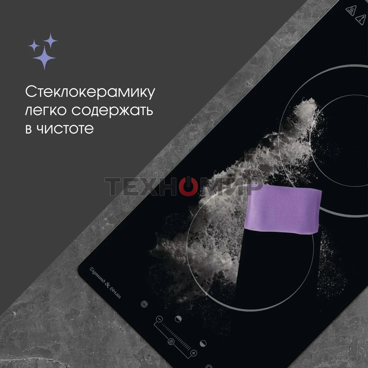 Электрическая варочная панель Zigmund & Shtain CN 42.3 B Hi-Light, независимая, черный