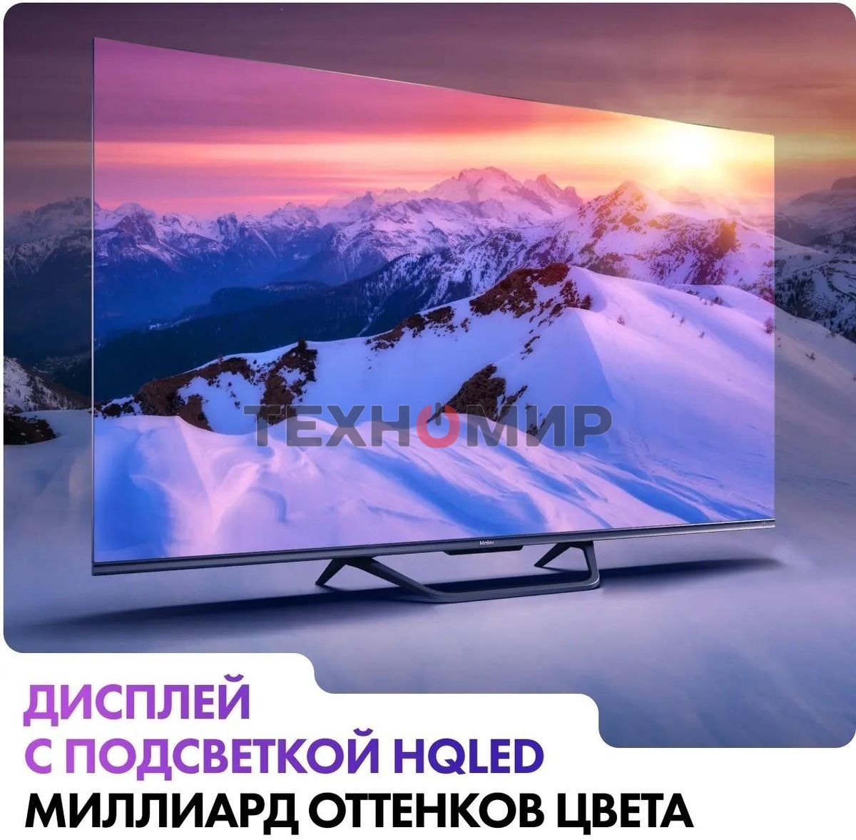 Телевизор Haier 55