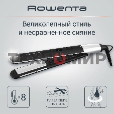 Выпрямитель д/волос Rowenta SF4621F0
