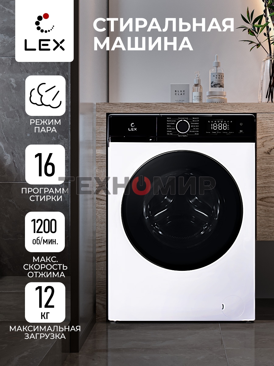 Стиральная машина LEX LWM12012WBlID белый, загрузка фронтальная 12 кг, 1200 об/мин., класс: А+++