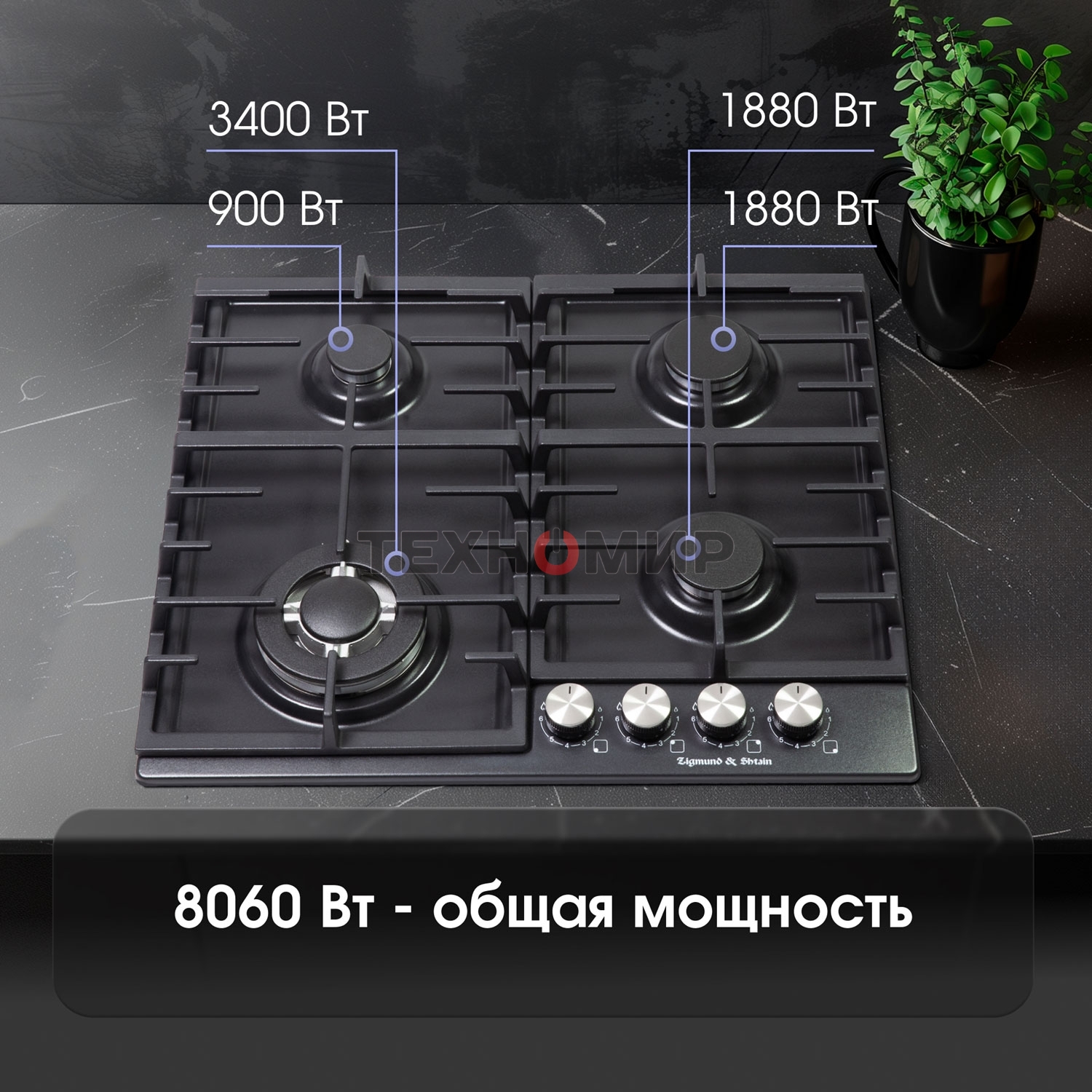 Газовая варочная панель Zigmund & Shtain G 20.6 B черный