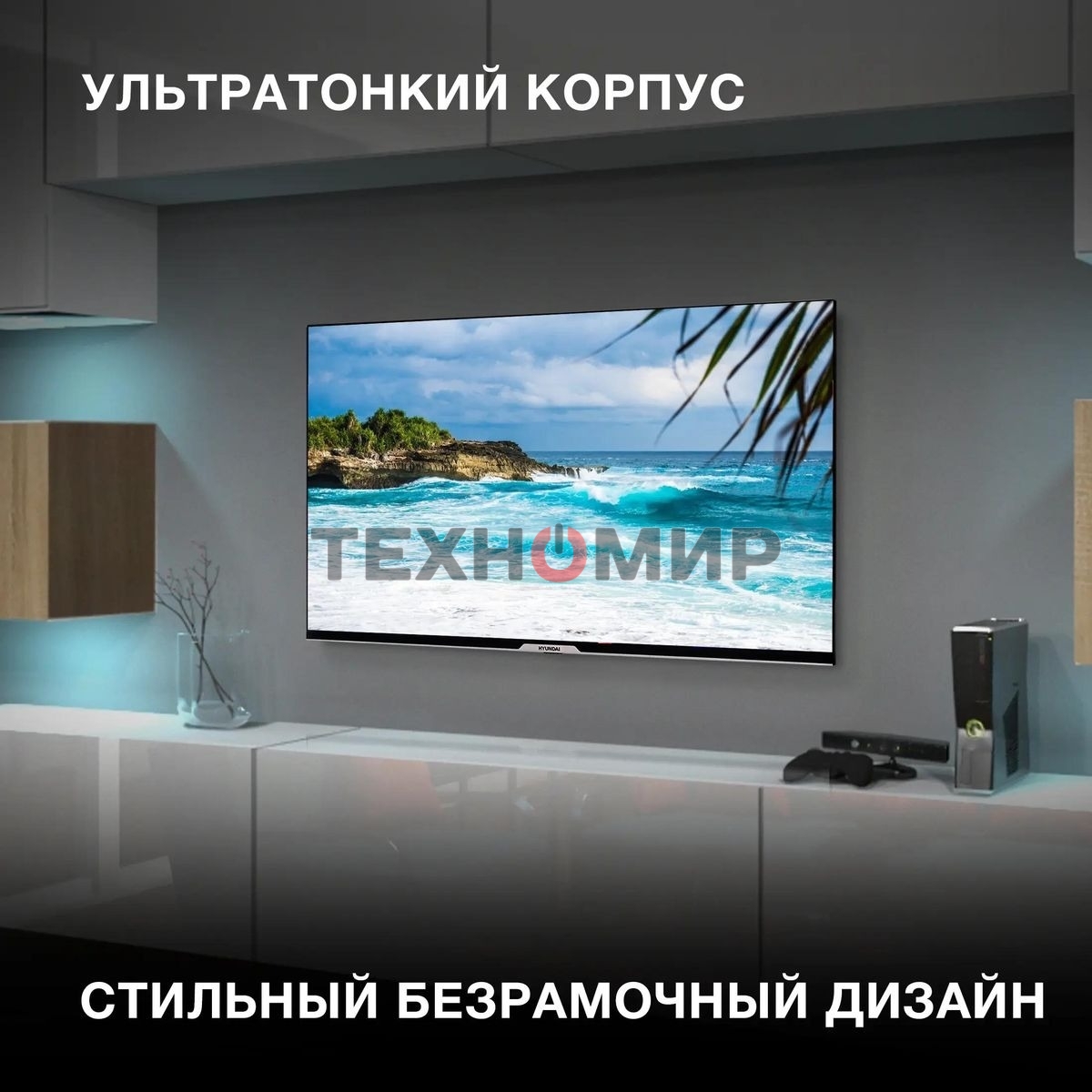 Телевизор Hyundai 43