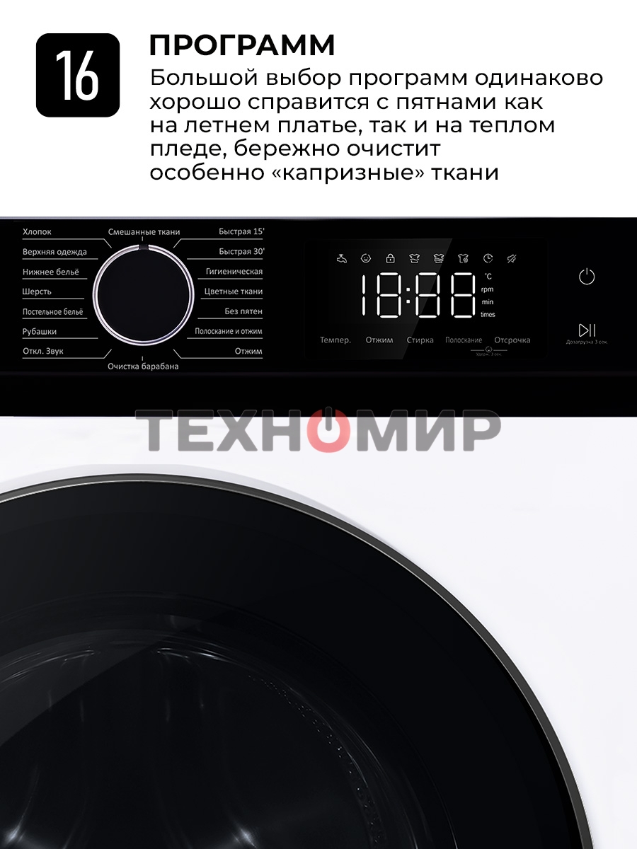 Стиральная машина LEX LWM12012WBlID белый, загрузка фронтальная 12 кг, 1200 об/мин., класс: А+++