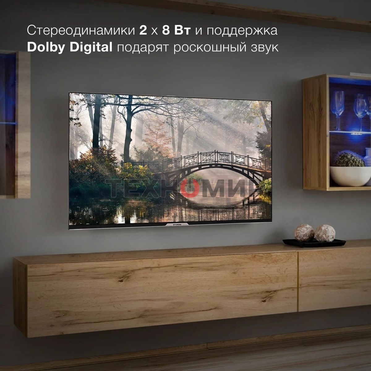 Телевизор Hyundai 43