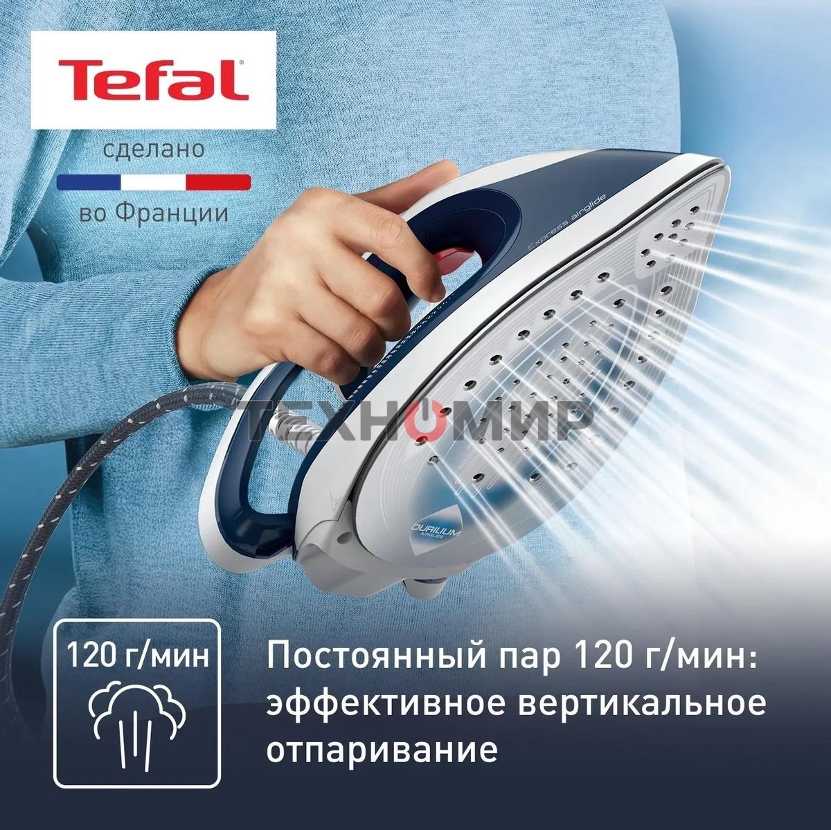 Парогенератор Tefal SV8001E1, синий/белый