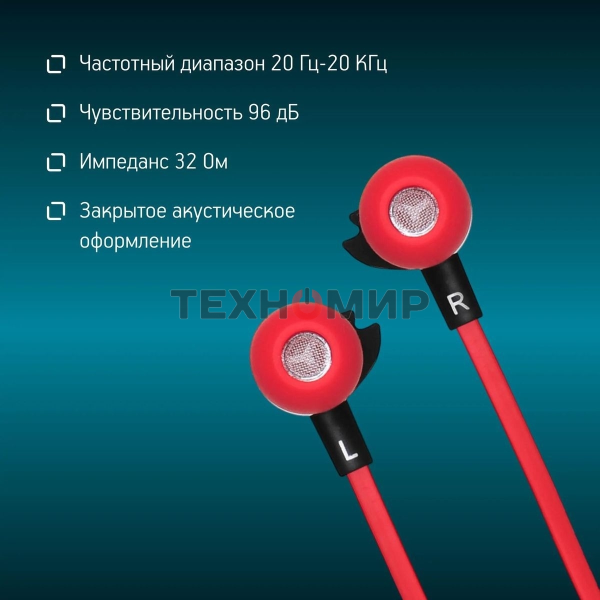 Наушники Oklick HS-S-210 1.1м красный