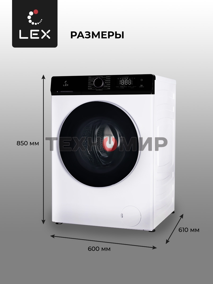 Стиральная машина LEX LWM12012WBlID белый, загрузка фронтальная 12 кг, 1200 об/мин., класс: А+++