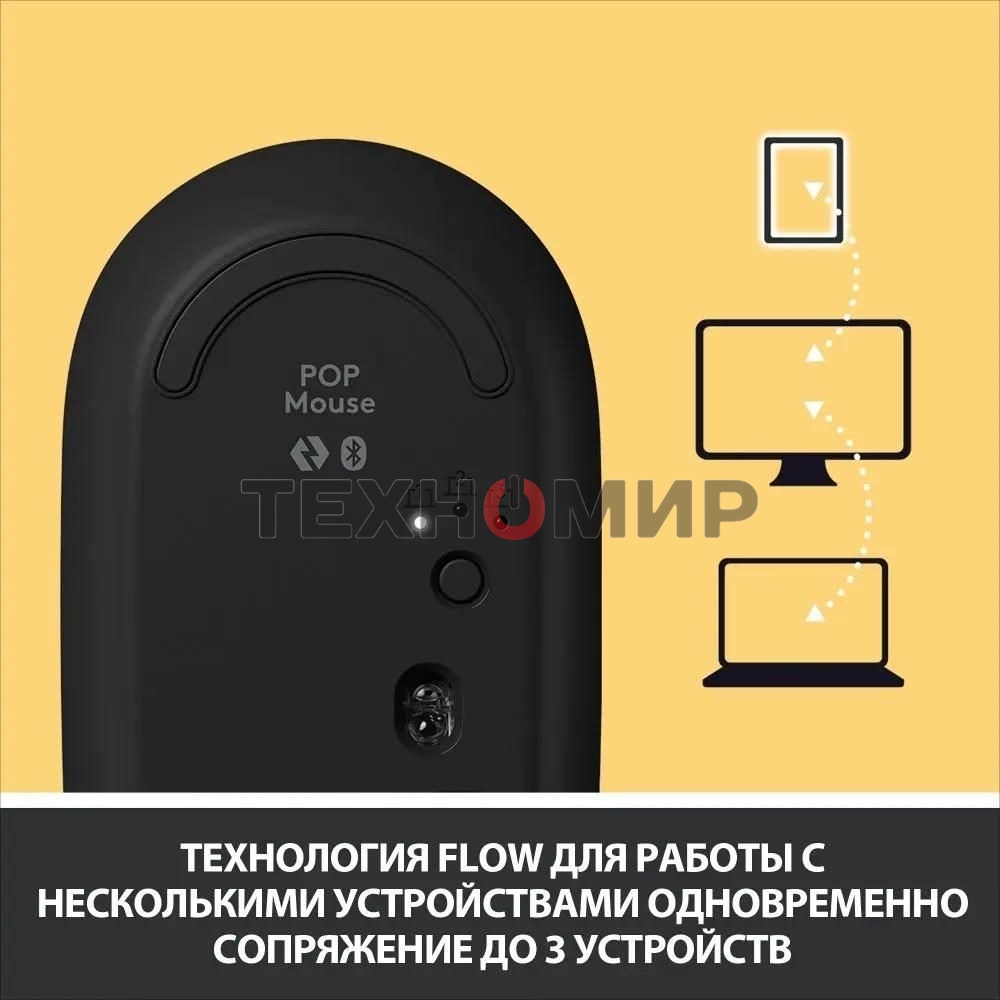 Мышь беспроводная Logitech POP Mouse желтый, 4000 dpi, Bluetooth, кнопки - 4