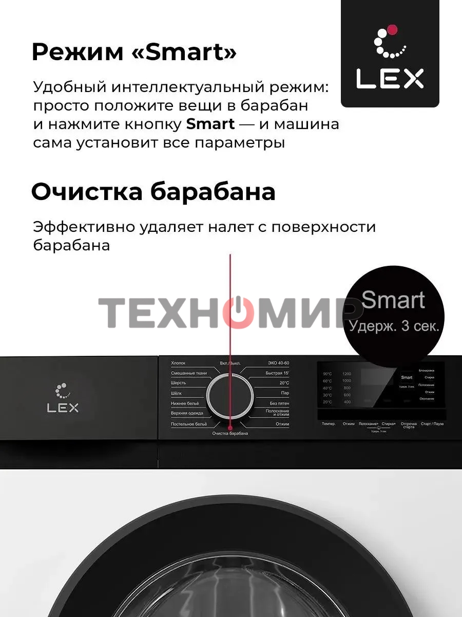 Стиральная машина LEX LWM12012WBlID белый, загрузка фронтальная 12 кг, 1200 об/мин., класс: А+++