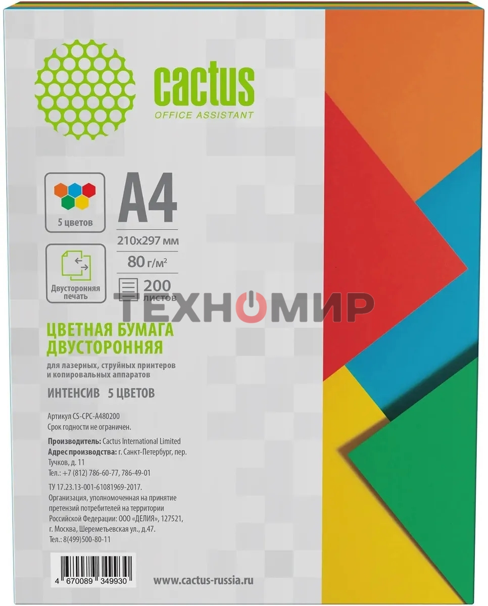Бумага Cactus CS-CPC-A480200 A4/80г/м2/200л./радуга интенсив (5цветов)