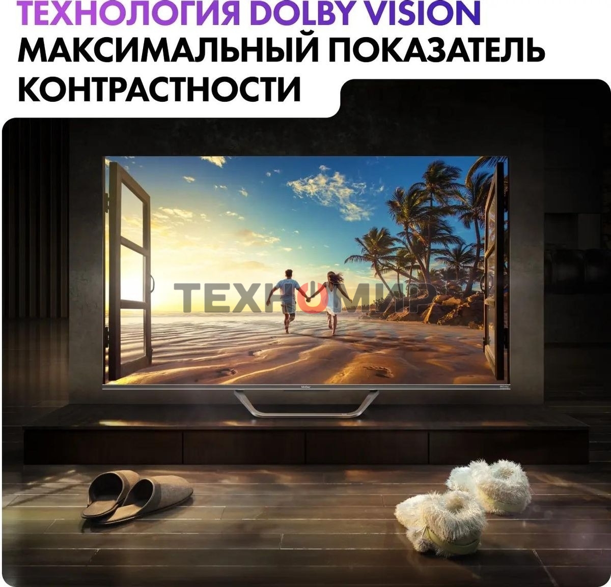 Телевизор Haier 55