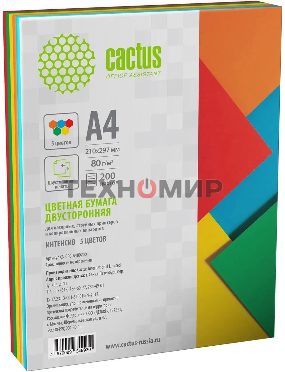 Бумага Cactus CS-CPC-A480200 A4/80г/м2/200л./радуга интенсив (5цветов)