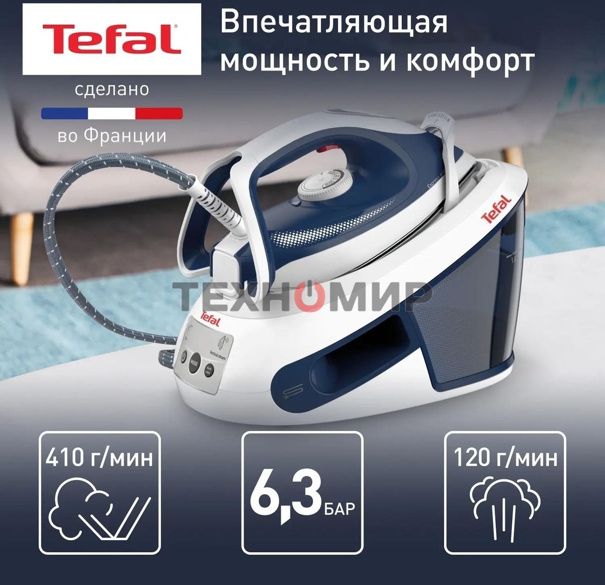 Парогенератор Tefal SV8001E1, синий/белый