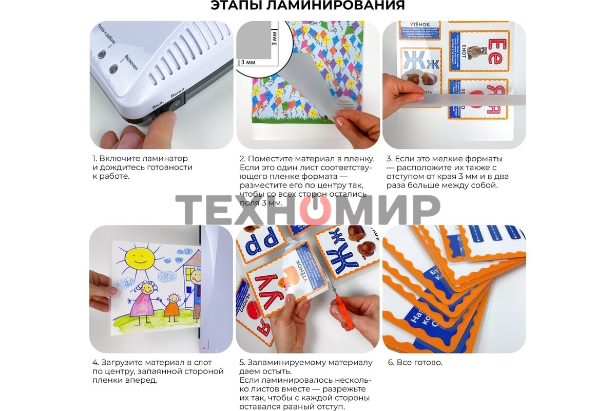 Ламинатор Гелеос ЛМ А3+(БС)А3, 2х175 (пленка 75-175мкм), 300 мм/мин, 2 вала, пласт. корпус, мах толщина 0,6мм, система разжатия валов.