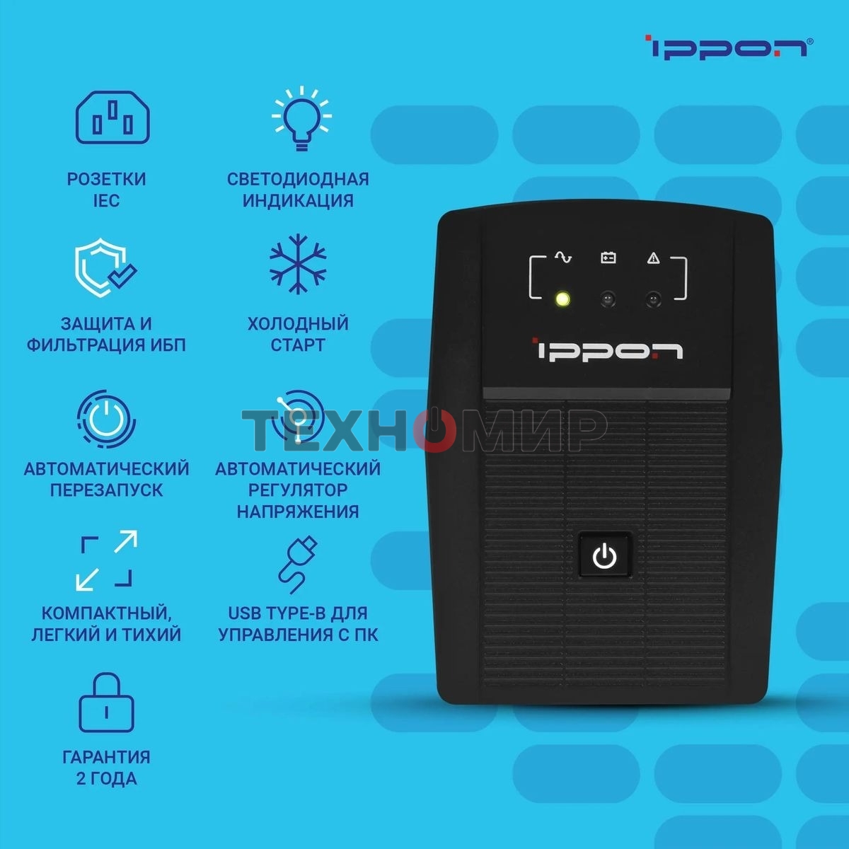 Источник бесперебойного питания Ippon Back Basic 650 337477