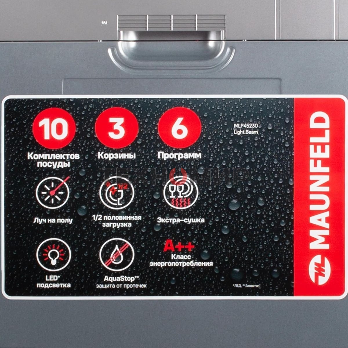 Встраиваемая посудомоечная машина Maunfeld MLP45230, белый, 44.8 см, 10 компл., 47 дБ, класс A++