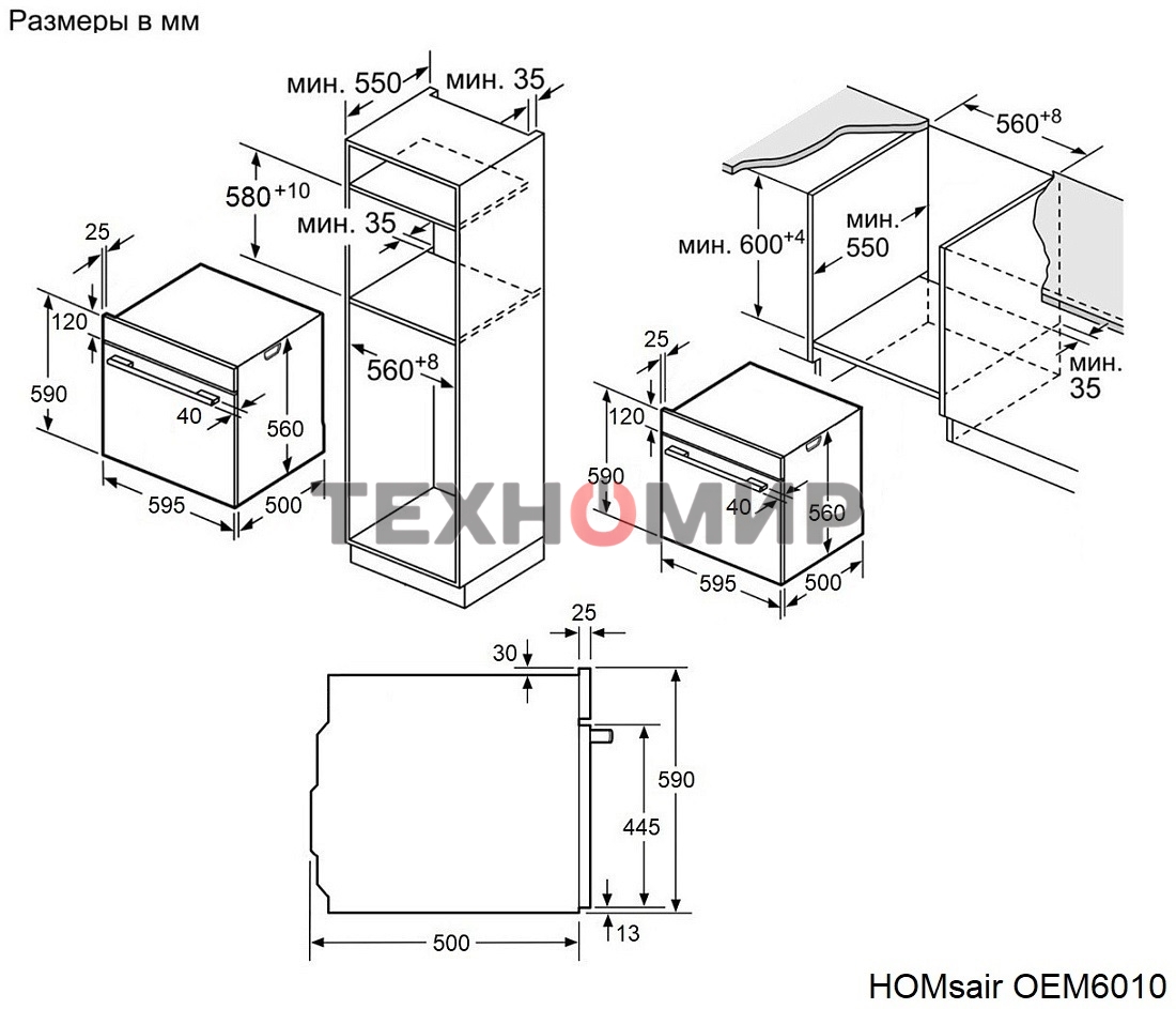 Духовой шкаф электрический HOMsair OEM6010S нержавеющая сталь