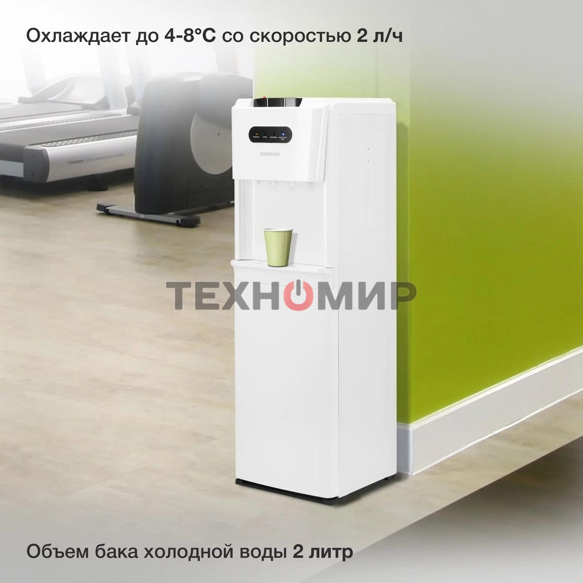 Кулер Starwind SW-1012CW напольный, компрессорный белый