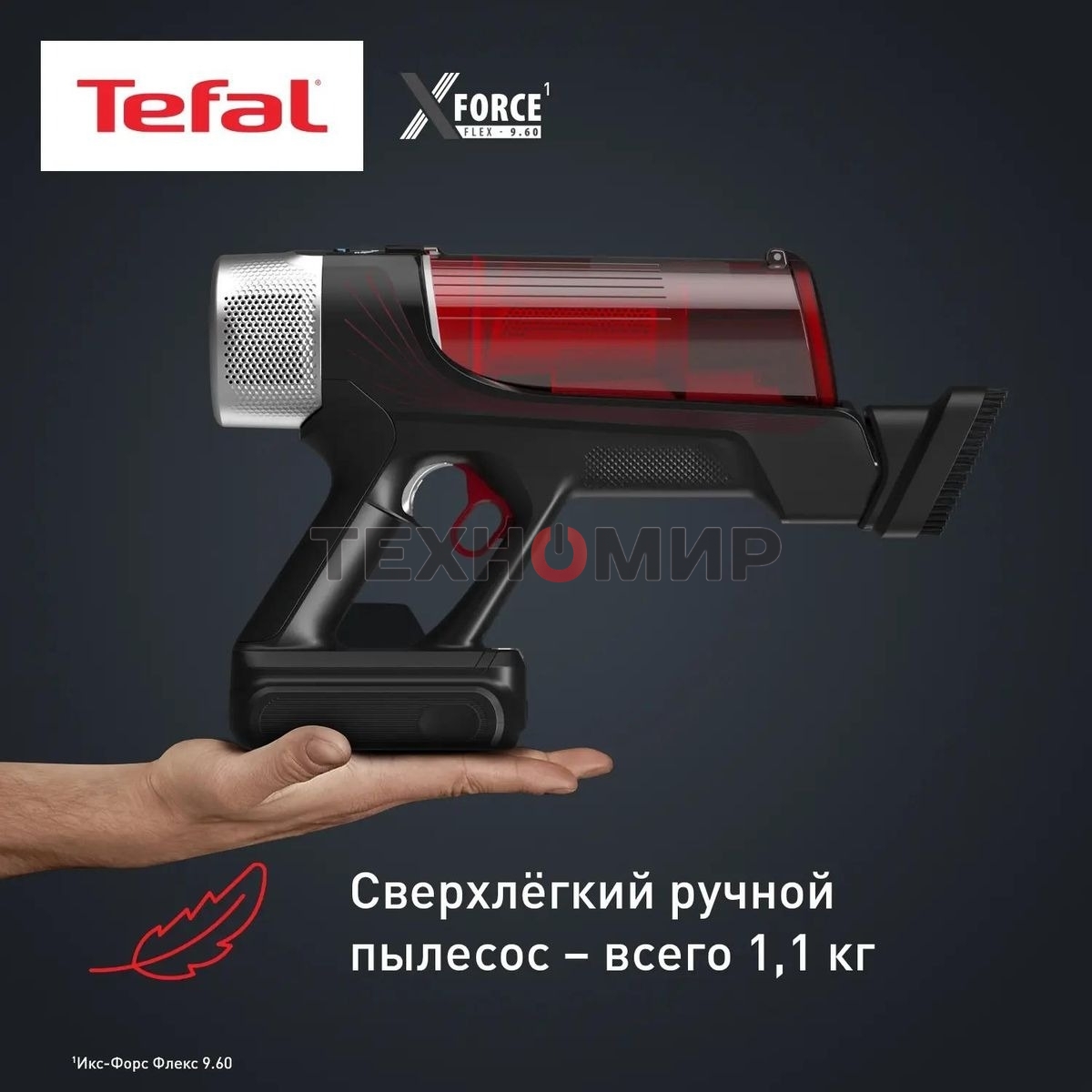 Пылесос вертикальный Tefal X-Force Flex TY2079WO 250Вт черный/красный