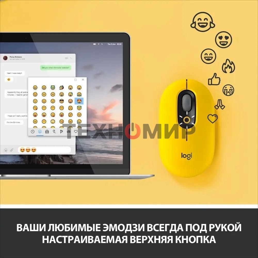 Мышь беспроводная Logitech POP Mouse желтый, 4000 dpi, Bluetooth, кнопки - 4