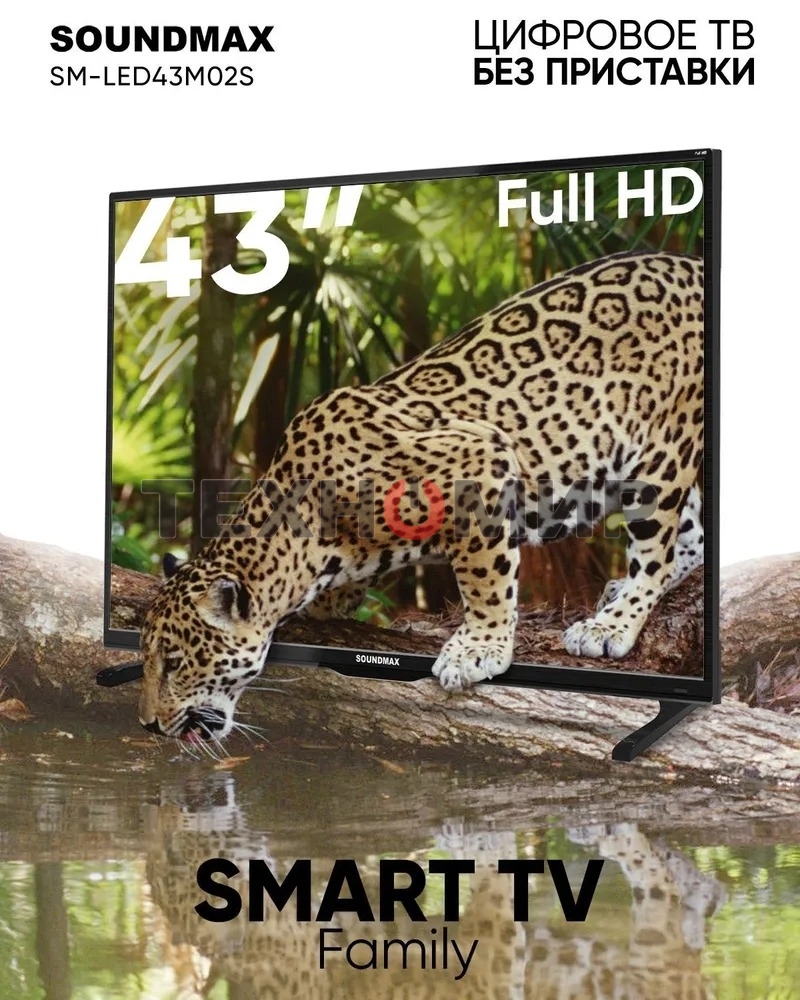 Телевизор Soundmax 43