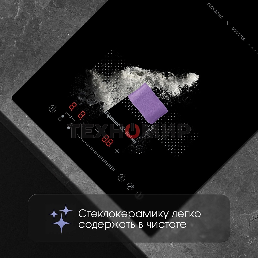 Варочная панель Zigmund & Shtain CI 61.3 B черный