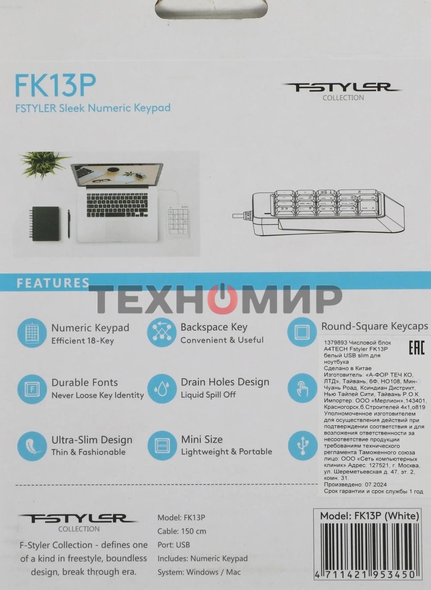 Числовой блок проводной A4Tech Fstyler FK13P, USB, белый
