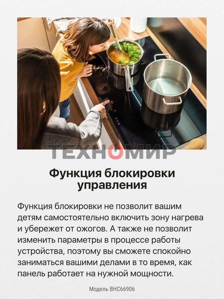 Варочная электрическая панель Hansa BHC66906 (Аналог BHC63906)