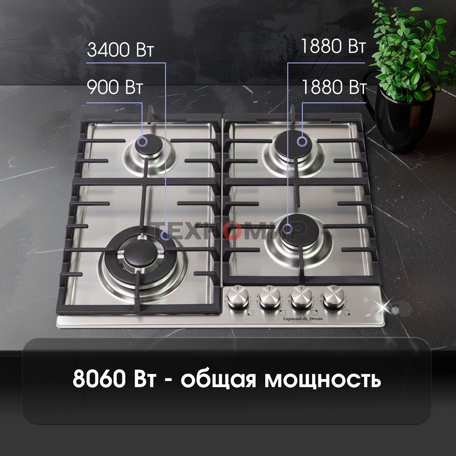 Газовая варочная панель Zigmund & Shtain G 20.6 S нержавеющая сталь