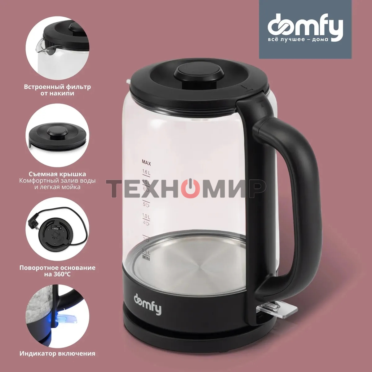 Чайник электрический Domfy DSB-EK304 1.7л. 2200Вт черный (корпус: стекло)